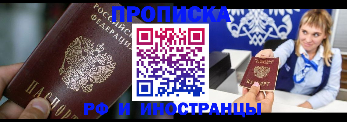 временная регистрация законно в Псковской области
