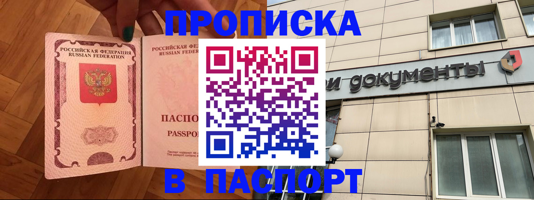 найти адрес прописки в Псковской области