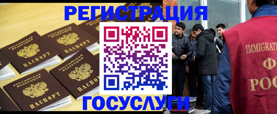 временная регистрация в квартире в Псковской области