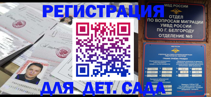 прописка от собственника в Псковской области