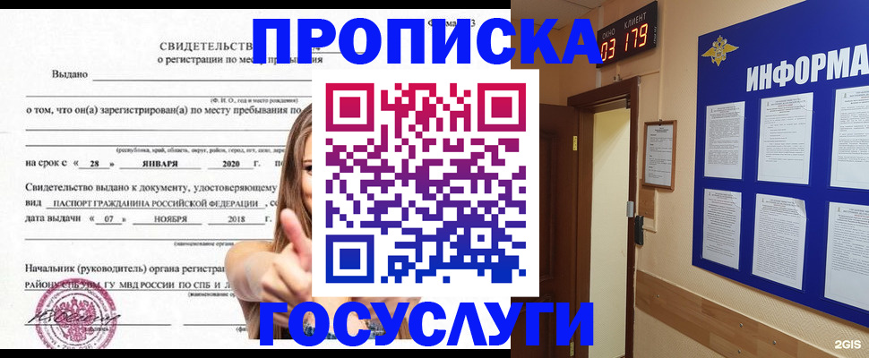найти адрес прописки в Псковской области