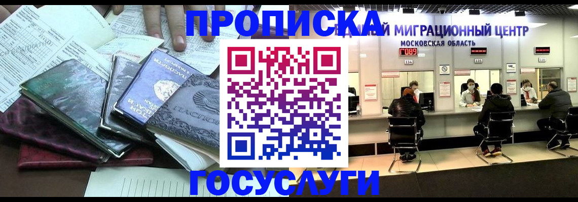 временная регистрация адрес в Псковской области