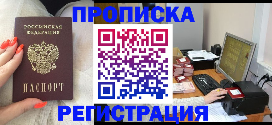 где прописаться в Псковской области