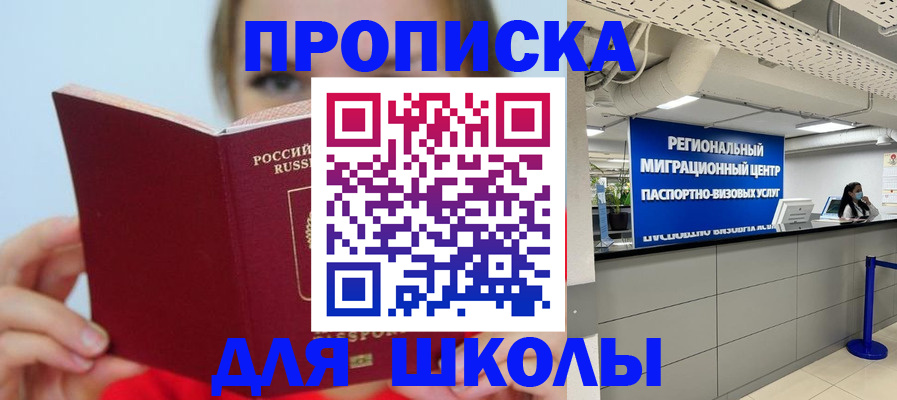 временная регистрация собственник в Псковской области
