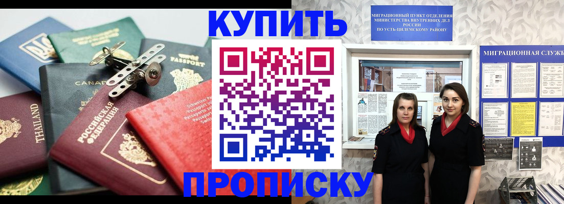 прописка в квартире в Псковской области