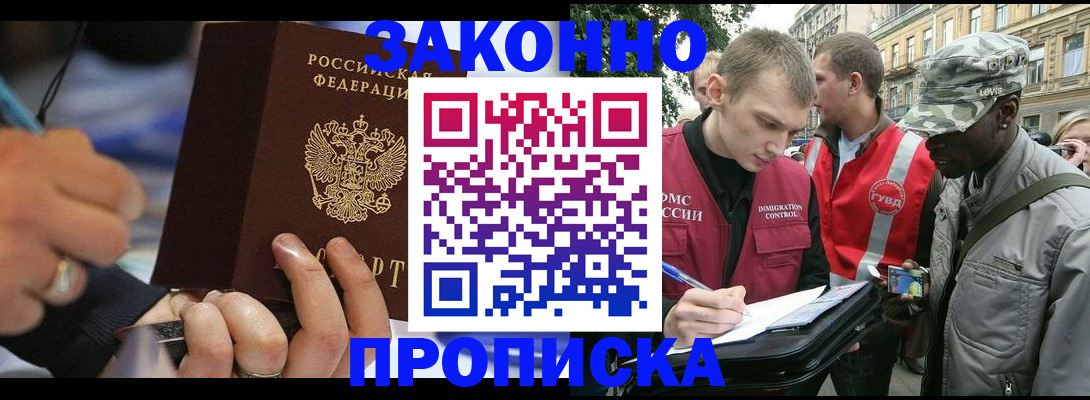 временная регистрация адрес в Псковской области